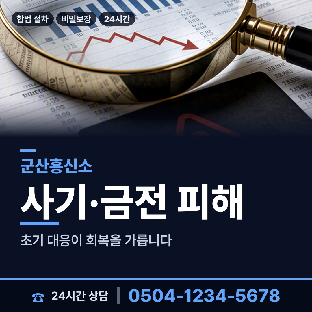 군산 나운3동 상견례전조사 상담 안내
