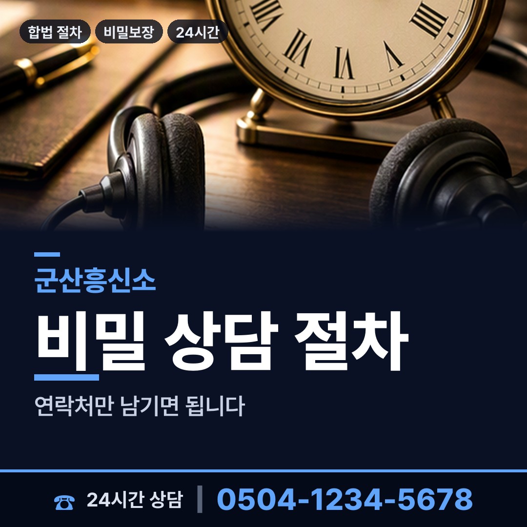 군산 나운3동 위자료증거 상담 안내