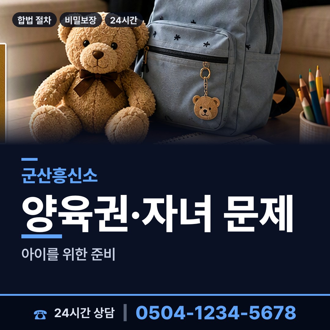군산 나운3동 명탐정 상담 안내